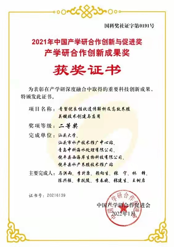 中科海 中科海