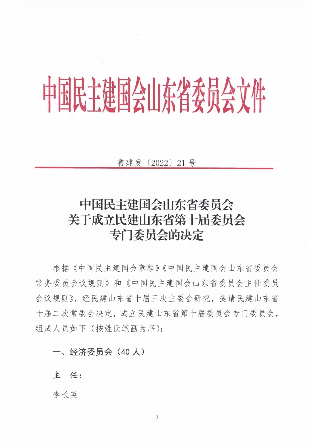 中科海 中科海