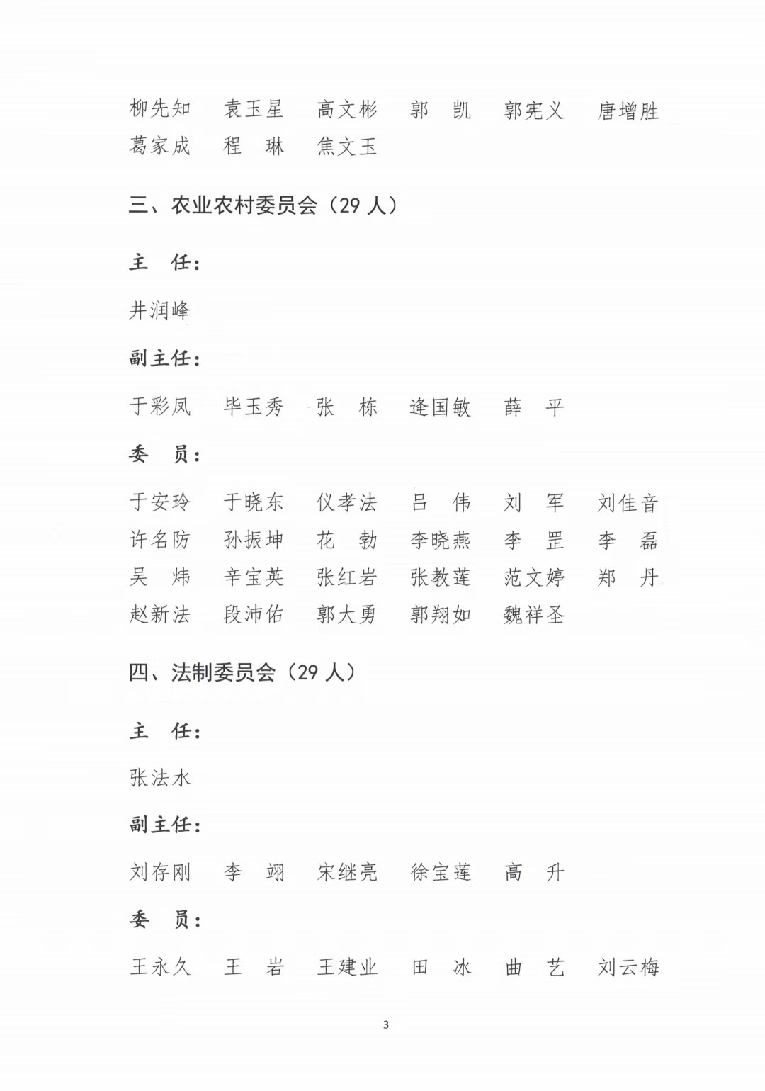 中科海 中科海