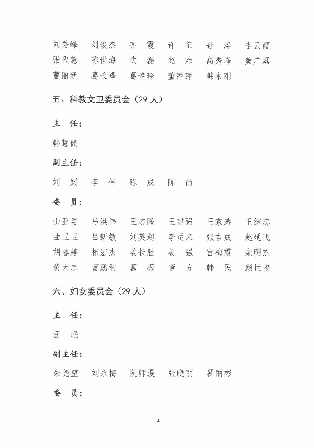 中科海 中科海