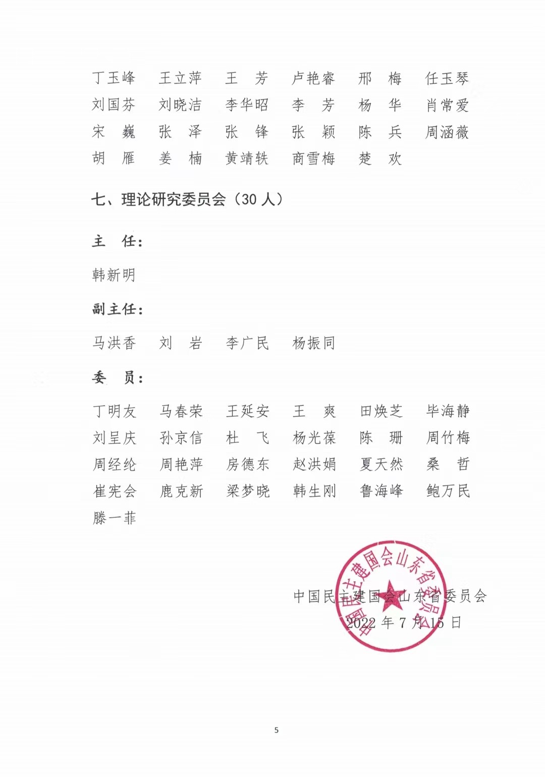 中科海 中科海