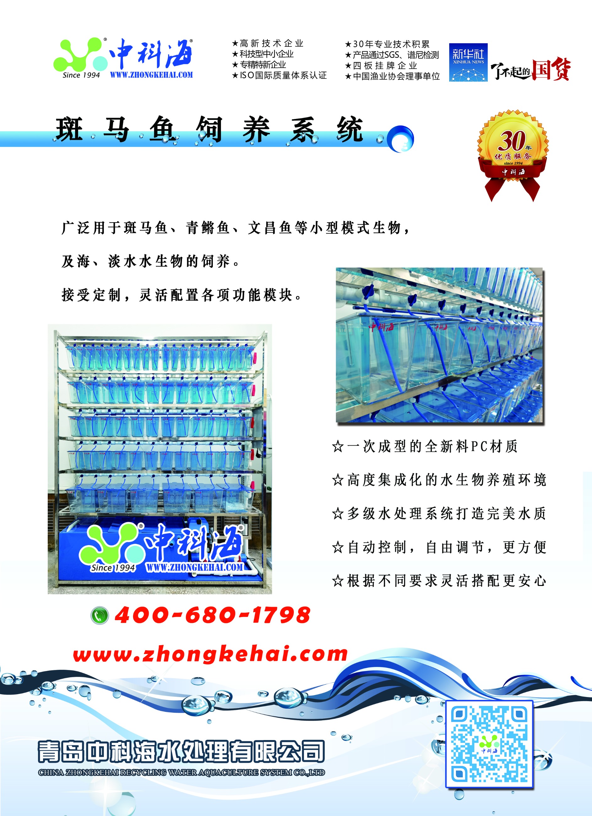 中科海 中科海