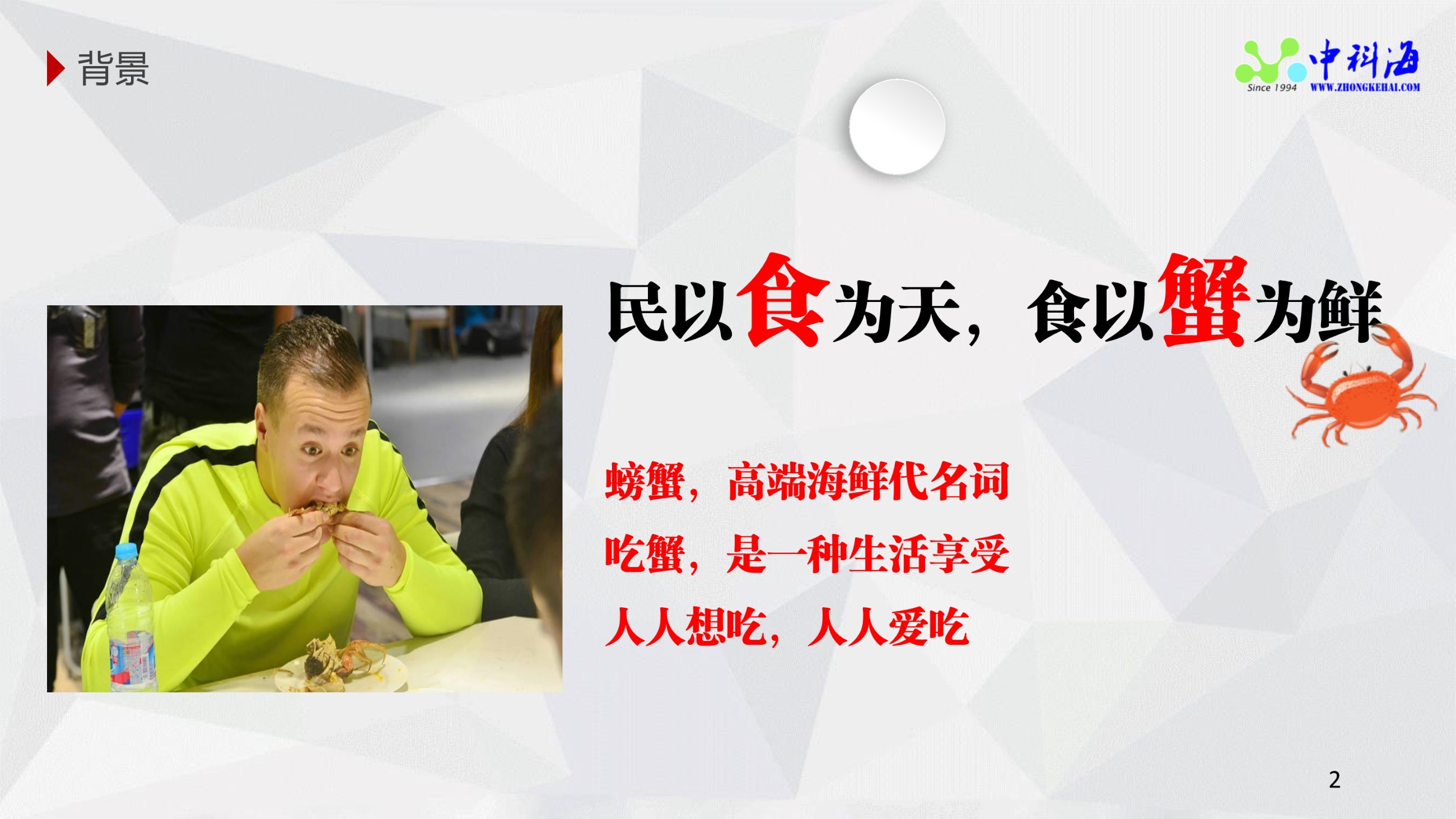 中科海