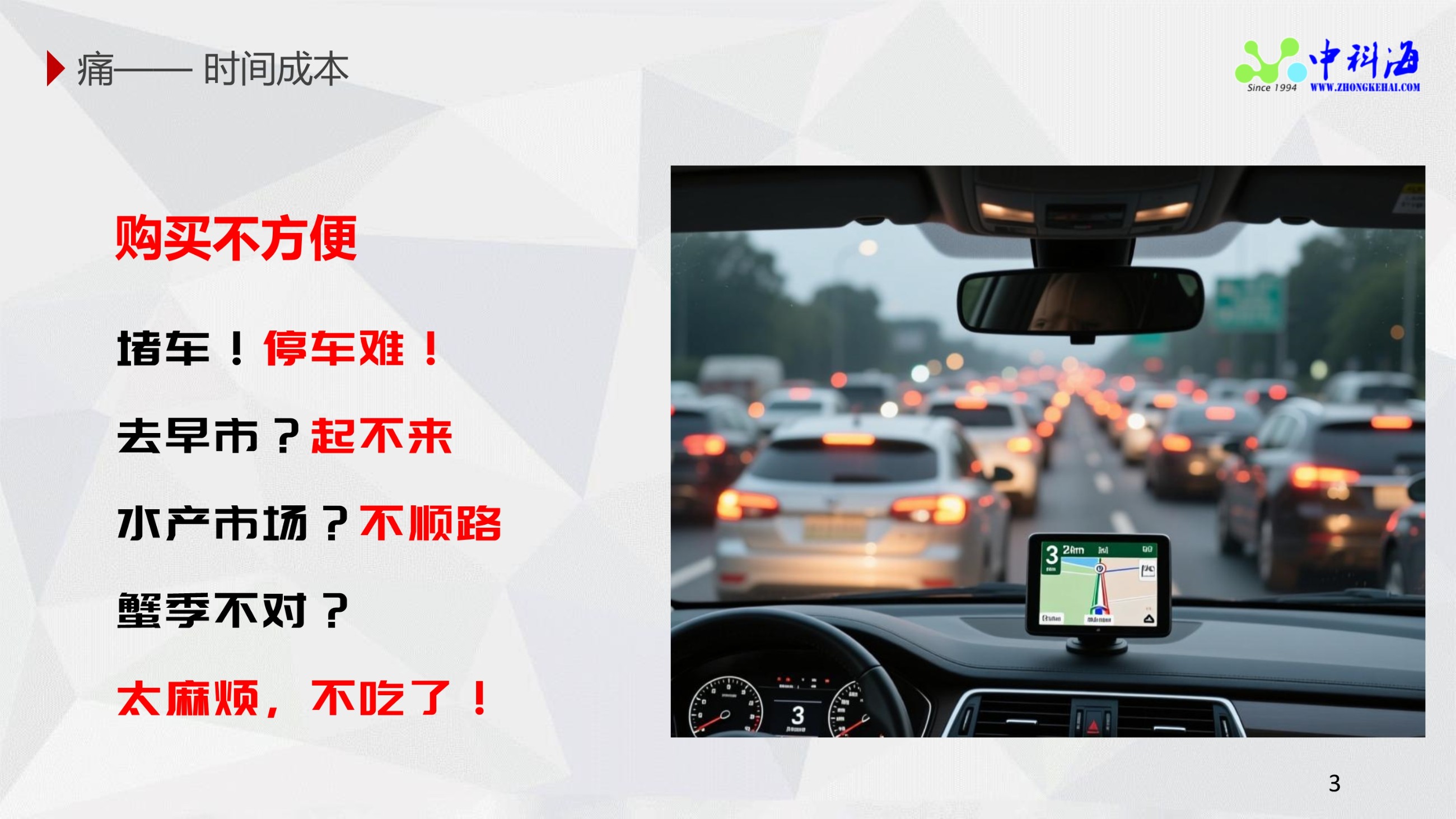 中科海