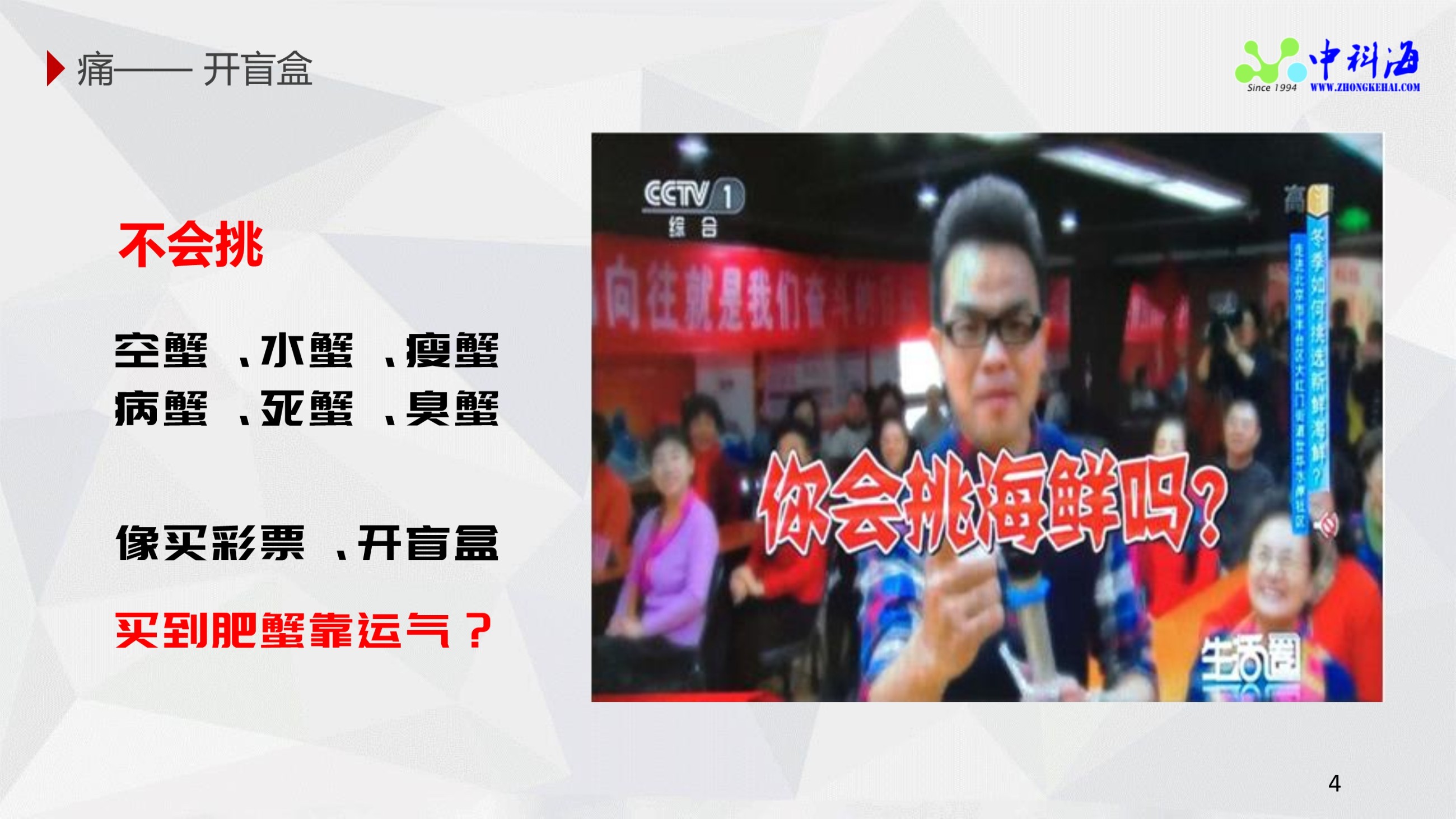 中科海