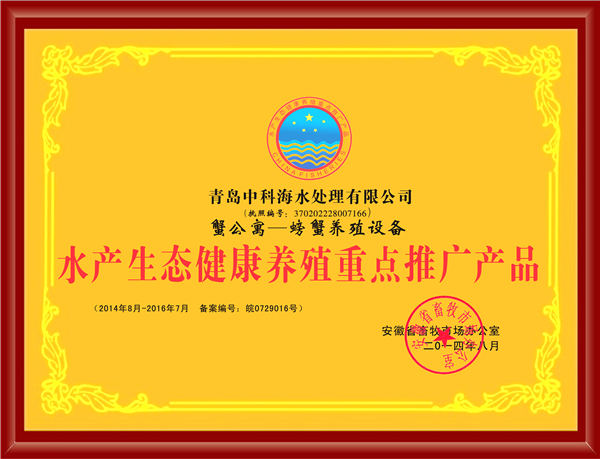 中科海 中科海