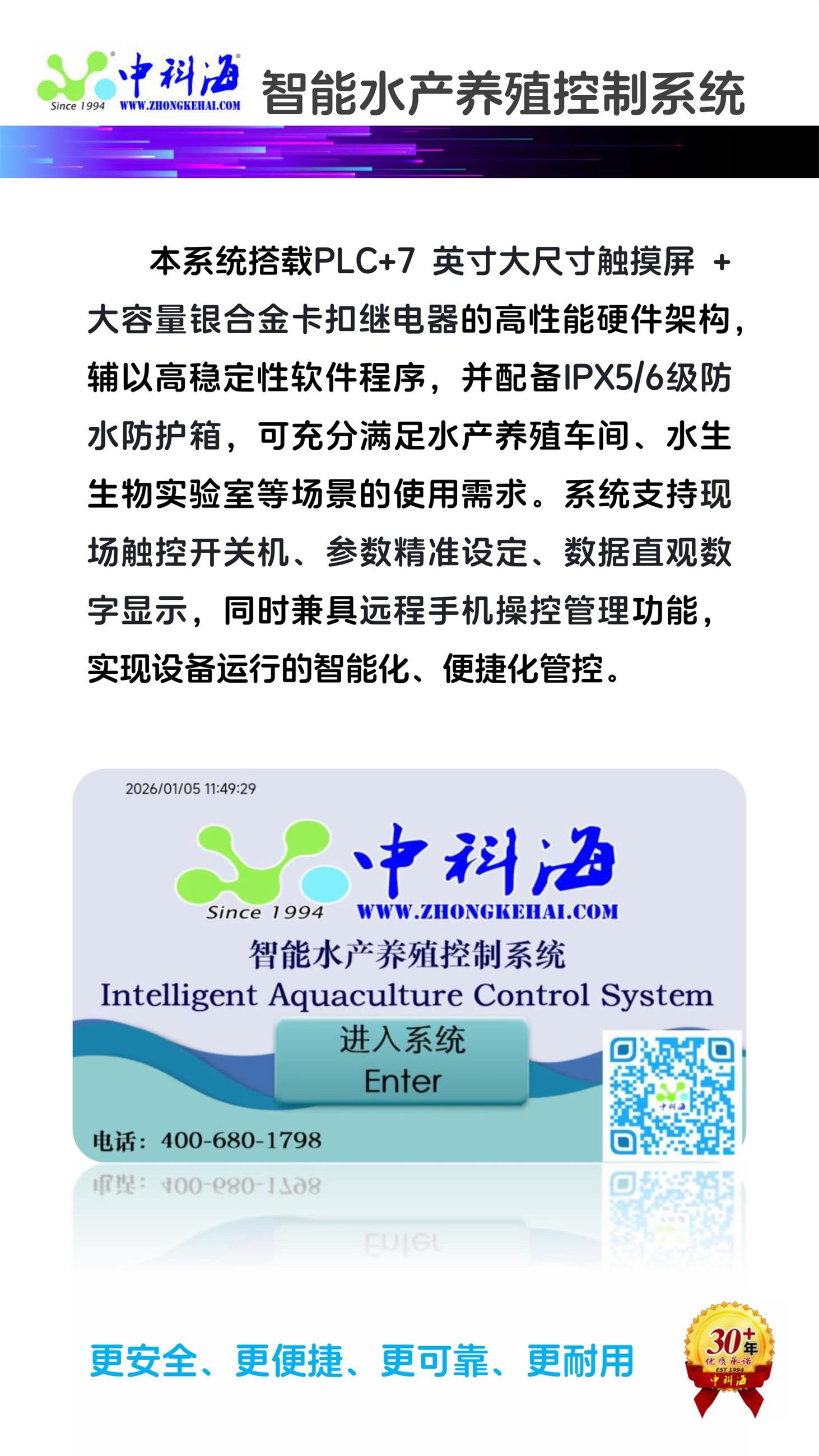中科海 中科海