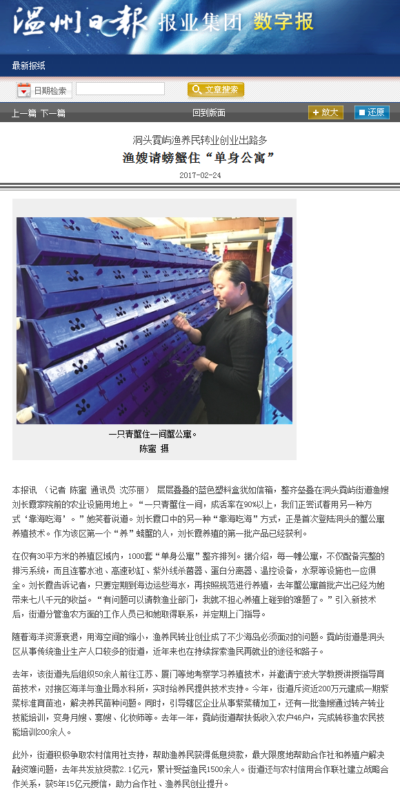 中科海