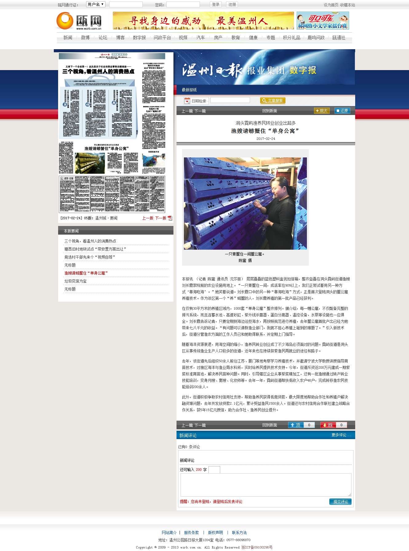 中科海