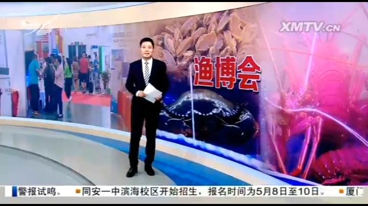 中科海