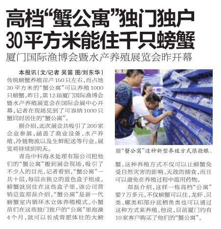 中科海