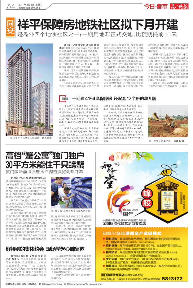 中科海