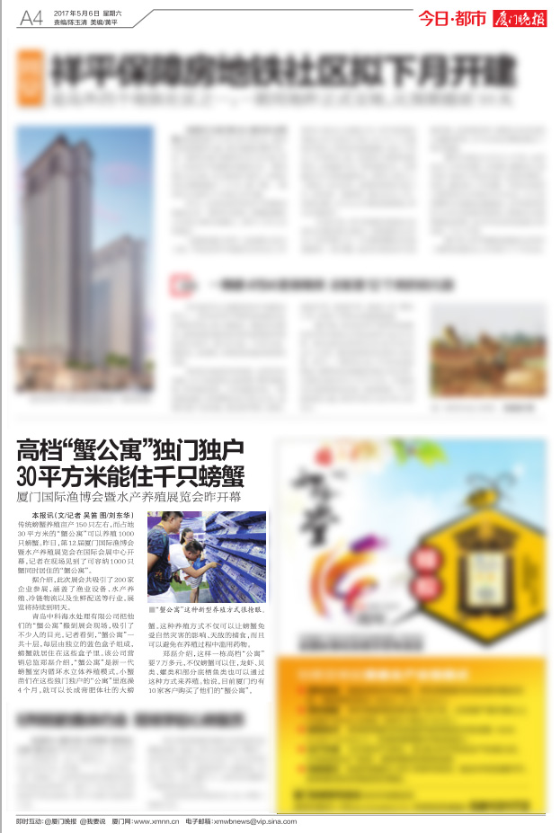 中科海