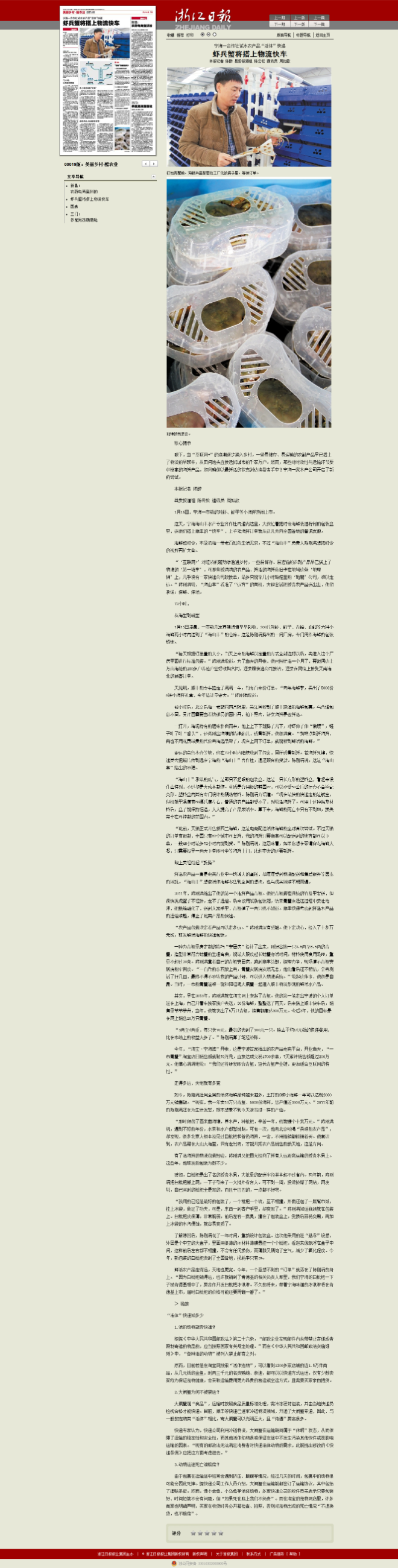 中科海 中科海