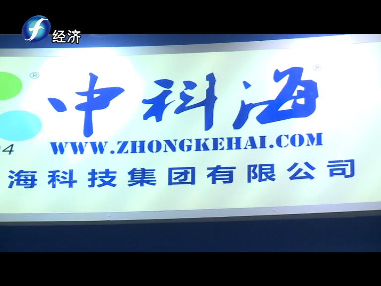 中科海 中科海