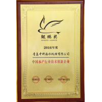 “中科海”荣获水产业最高荣誉“鲲鹏奖”