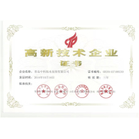 中科海获得“高新技术企业”荣誉称号
