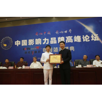 CCTV时代影响力上榜品牌