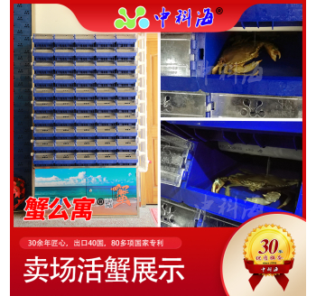 商超型蟹公寓 螃蟹 / 软壳蟹 立体养殖水循环系统-第三代（花勃-蟹单间-蟹别墅-蟹屋-蟹房-蟹笼-CRAB HOUSE-CRAB CONDO）