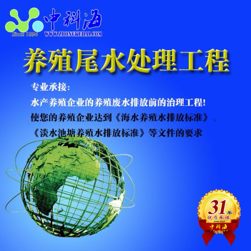 水产养殖尾水处理系统/水产废水排放前处理 高密度养虾